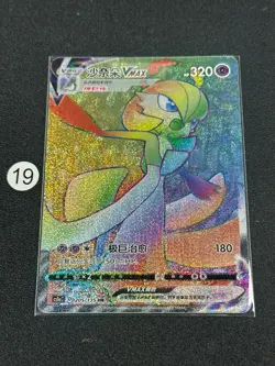 Pokemon TCG S-Chinese Gardevoir VMAX CS1aC 205/135 HR Card - Image 1