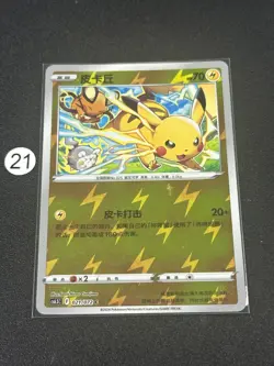 Pokemon Card - Pikachu 021/072 C Reverse Holo Original TCG Chinese - Image 1
