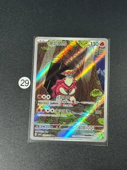 Pokemon TCG S-Chinese Turtonator CSV9C 209/208 AR Card - Image 1