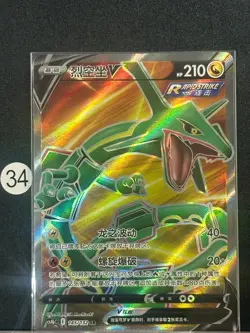 Pokemon TCG Chinese Rayquaza V CS4bC 145/132 SR Holo Card - Image 1