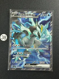 Black Kyurem ex SR CSV8C-218/207 Pokemon Card Chinese - Image 1