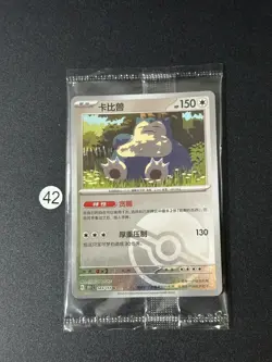 Pokemon TCG S-Chinese Snorlax 151C 143/151 Poke Ball Holo Card （Sealed Promo） - Image 1