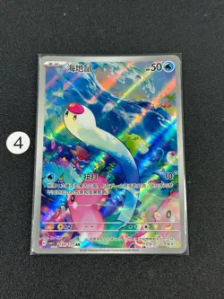 Wiglett AR CSV1C-130/127 Pokemon Card Chinese Holo - Image 1