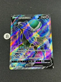 Pokemon TCG S-Chinese Shadow Rider Calyrex V CS3aC 136/125 SR Card - Image 1