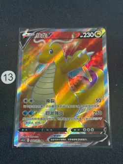 Pokemon Dragonite V 068/063 SR Holo Chinese Card - Image 1