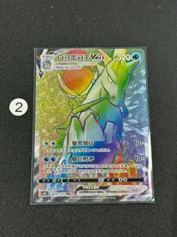 Pokemon Card 2023 S-Chinese Calyrex 161/122 HR Vmax cs3bc PTCG - Image 1