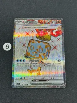 Pokemon TCG S-Chinese Eiscue ex CSV5C 138/129 SR Holo Card - Image 1