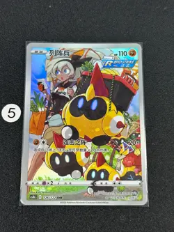 CS3bC - 126/122 CHR Legios / Falinks Pokemon Card Chinese - Image 1