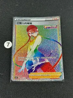 2024 Pokemon TCG S-Chinese Elesa's Sparkle 168/132 HR cs4bC Card - Image 1
