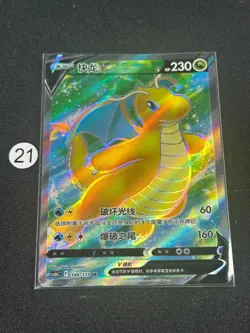 2024 Dragonite V SR CS6bC-148/131 Pokemon Card Chinese - Image 1