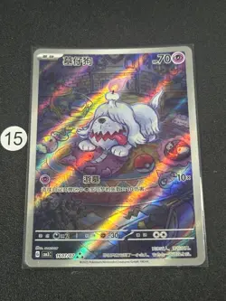 Greavard 1607/07 cbb3C Pokemon Chinese Gem Pack Vol.3-Card - Image 1