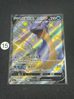Pokemon TCG S-Chinese Lapras V CS1aC 193/135 SSR Card - Image 1