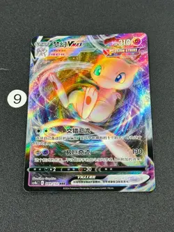 Pokemon Card TCG S Chinese cs4bC 049/132 RRR- Card - Image 1