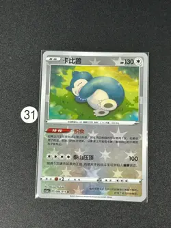 Snorlax 086/115 cs2aC R Reverse Holo Chinese Pokemon Card - Image 1