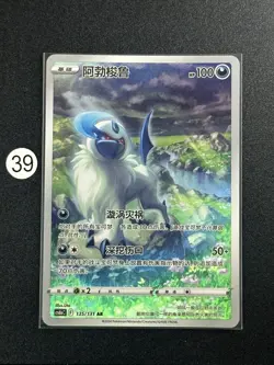 2024 Pokemon TCG S-Chinese Card Absol Holo cs6bC 135/131 AR - Image 1