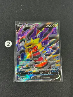 Pokemon TCG S-Chinese CS6bC 149/131 SR Giratina V Card - Image 1