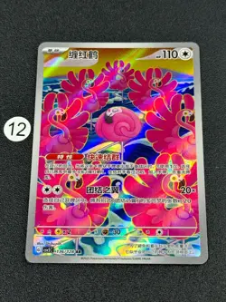 Flamigo AR CSV2C-136/128 Pokemon Card Chinese Holo - Image 1