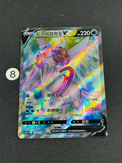 Pokemon TCG S-Chinese Origin Forme Palkia V CS5bC 138/128 SR Card - Image 1