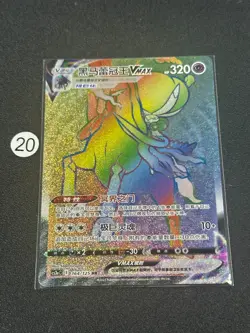 Calyrex Vmax - Pokemon Card Game 164/125 HR TCG CCG Chinese - Image 1