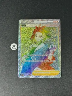 Pokemon TCG S-Chinese Adaman CS5bC 169/128 HR Holo Single Card - Image 1