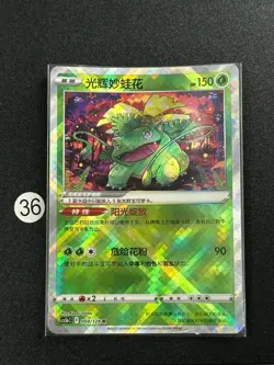 Pokemon Card 2024 S-Chinese Exclusive 004/128 K Holo Combo Card - Image 1