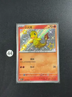Pokemon S-Chinese 151C 152/151 S Charmander Shiny Card - Image 1