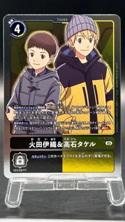 Iori Hida & Takeru Takaishi Digimon Card Game BEGINNING OBSERVER BT16-088 - Image 1