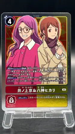 Miyako Inoue & Hikari Yagami Digimon Card Game BEGINNING OBSERVER BT16-084 - Image 1