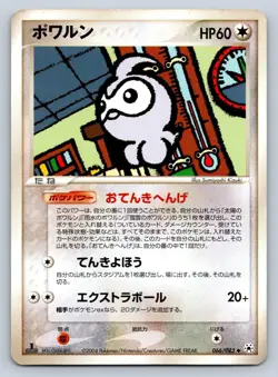 Castform 066/083 Pokemon Card Japanese ADV Undone Seal 1st Edition 2004 - MP - Image 1