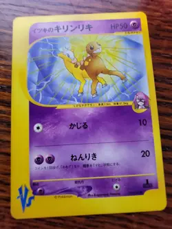[NM] Will's Girafarig Pokemon Card Japanese 078/141 1st Edition VS Series 5S15 - Image 1