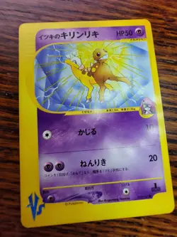 [NM] Will's Girafarig Pokemon Card Japanese 078/141 1st Edition VS Series 5S15 - Image 2