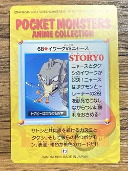 Pokemon Carddass Card 68 Meowth Onix Pocket Monsters Anime Collection 1998 - Image 2