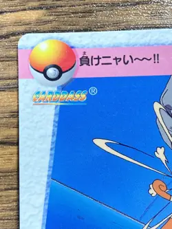 Pokemon Carddass Card 68 Meowth Onix Pocket Monsters Anime Collection 1998 - Image 3