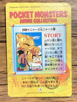 Pokemon Carddass Card 240 Meowth Pocket Monsters Anime Collection 1999 - Image 2