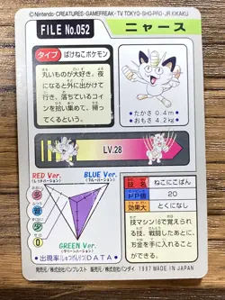 Pokemon Carddass Card Meowth File No. 52 Bandai Pocket Monsters 1997 Japan - Image 2