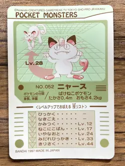 Pokemon Sealdass Sticker Card Meowth No.52 Bandai Pocket Monsters Japan - Image 2
