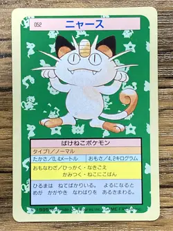 Pokemon Carddass Card Topsun No. 52 Meowth Pocket Monsters Green Back - Image 1