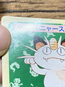 Pokemon Carddass Card Topsun No. 52 Meowth Pocket Monsters Green Back - Image 3