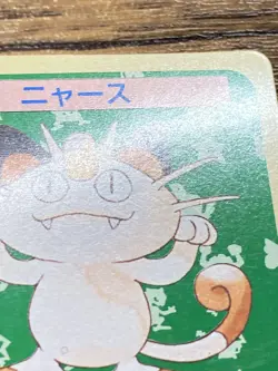 Pokemon Carddass Card Topsun No. 52 Meowth Pocket Monsters Green Back - Image 5