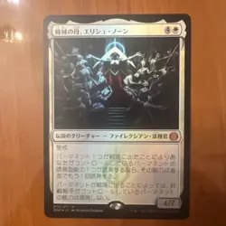 Elesh Norn, Mother of Machines #418 Japanese Language Foil ONE MTG Mythic Rare - Image 1