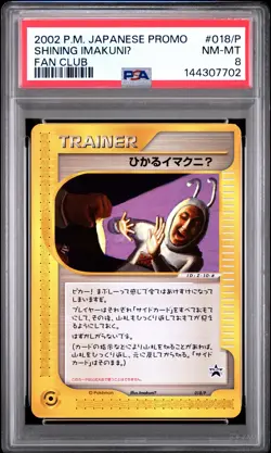 SHINING IMAKUNIU 018/P PROMO FAN CLUB POKEMON JAPANESE PSA 8 - Image 1