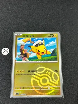 Pokemon : Pikachu 0705/09 - Masterball - CBB1C Gem Pack 1 - S-Chinese - Image 1