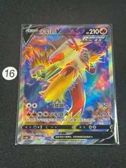 Pokemon TCG S-Chinese Blaziken V CS3bC 128/122 SR Holo - Image 1