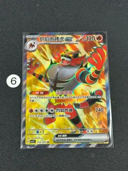 Pokemon Incineroar EX 214/204 SR Holo Chinese - Image 1