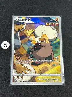Rockruff CHR CS3aC-128/125 Pokemon TCG S-Chinese Sword&Shield - Image 1