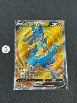 Pokemon TCG S-Chinese Lucario V CS5bC 142/128 SR - Image 1