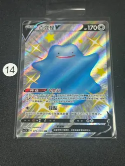 Pokemon TCG S-Chinese Ditto V CS2.5C 072/059 SSR - Image 1