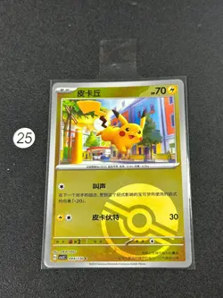 Pikachu 044/130 CSV3C Poke Ball Holo Sun & Moon Chinese Pokemon - Image 1
