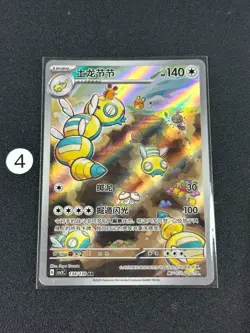 Pokemon Dudunsparce 138/130 AR Holo Chinese - Image 1