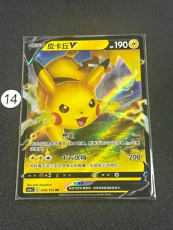 Pikachu V CS1aC 028/135 RR Holo Sun & Moon Chinese Pokemon - Image 1